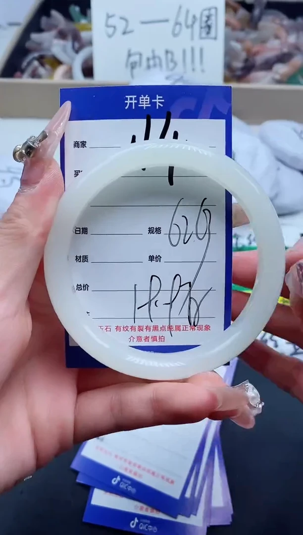【闪购商品】石英质玉手镯未镶嵌114-63