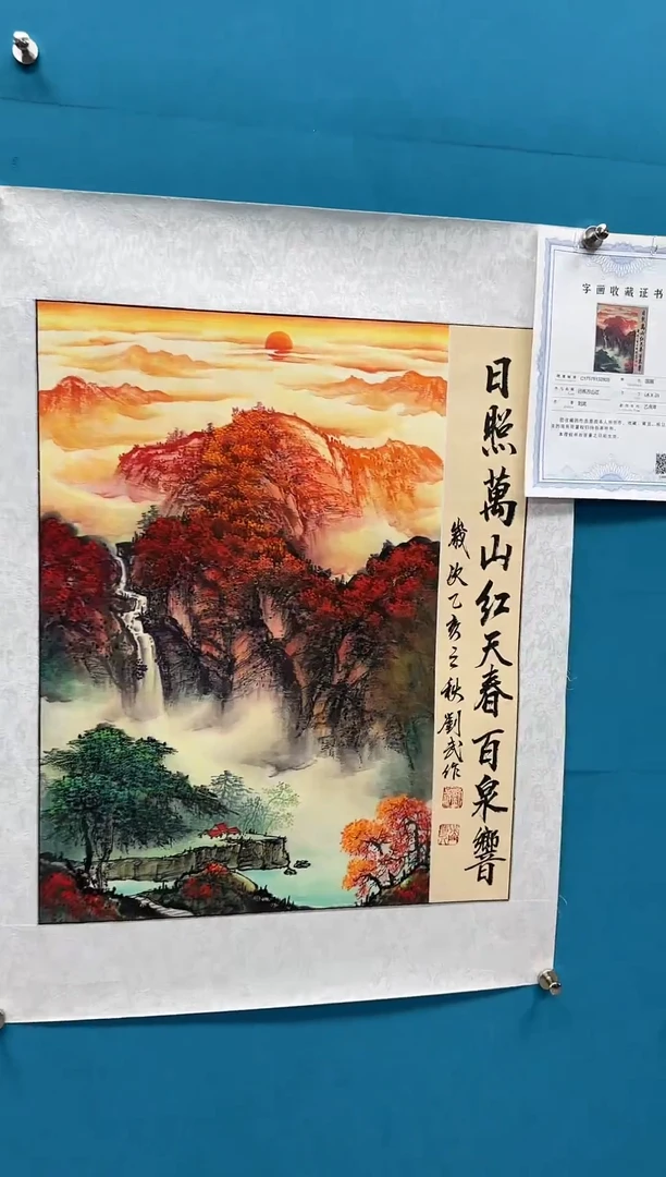 国画闪电购刘武绘画9