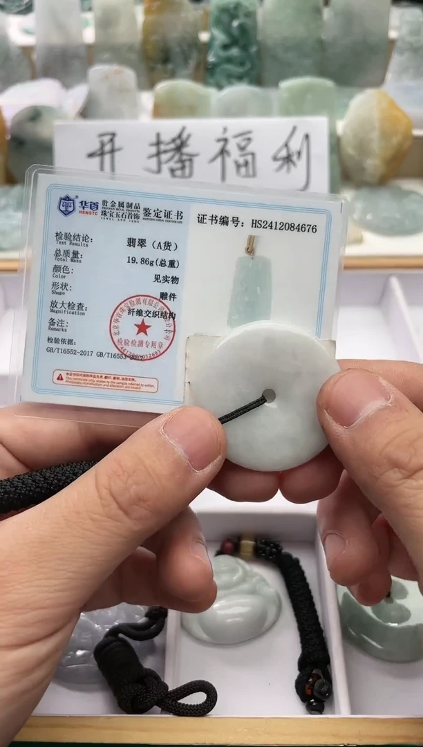 【闪购商品】翡翠颈饰未镶嵌..../2/23/ 12