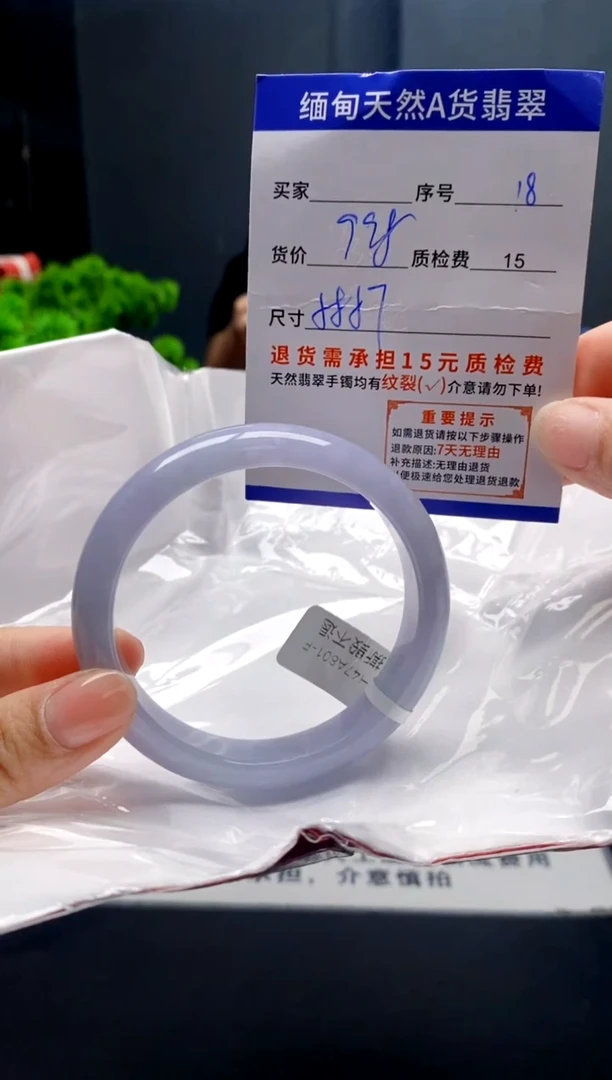 未镶嵌手镯翡翠18缅甸天然A货翡翠需包容瑕疵，介意慎拍