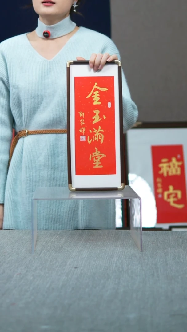 书法金玉满堂-尺寸17-40