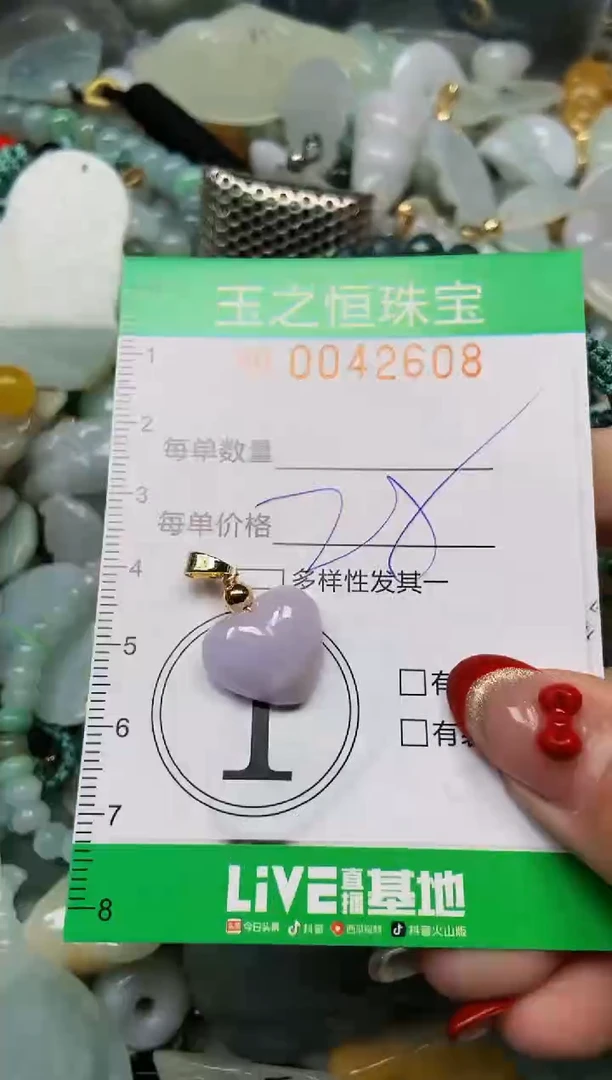 【闪购商品】翡翠颈饰未镶嵌闪购0042608