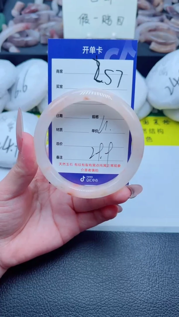 石英质玉手镯未镶嵌257-6061