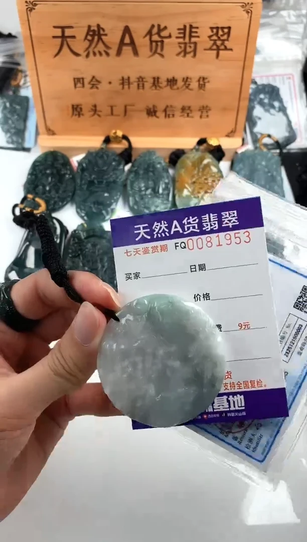 颈饰未镶嵌翡翠