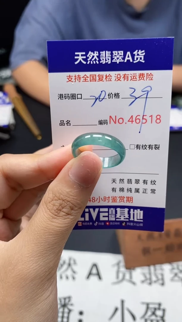 未镶嵌戒指翡翠天然A货翡翠6518