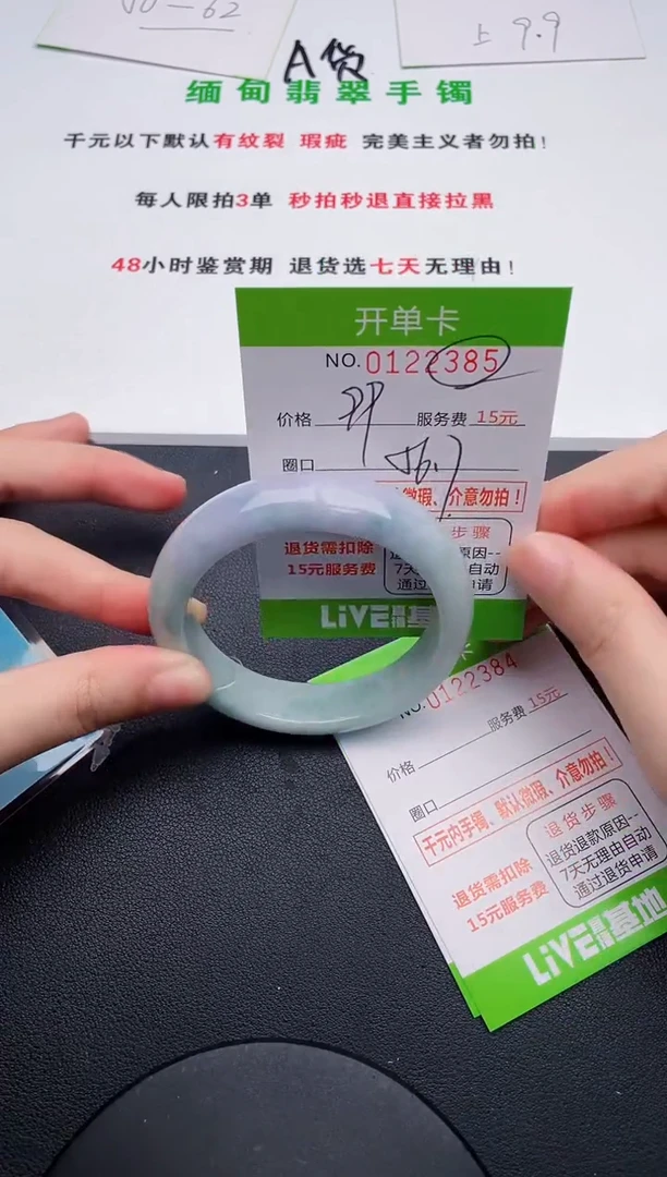 翡翠手镯未镶嵌85天然缅甸A货