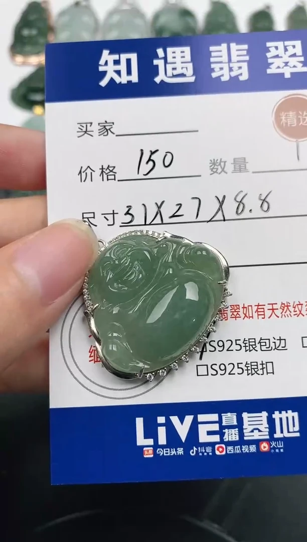 颈饰银S925镶嵌翡翠挂件