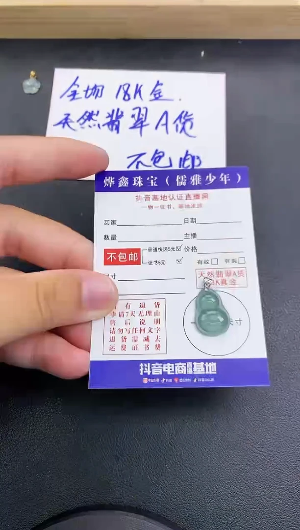 颈饰18K金镶嵌翡翠天然翡翠A货赠皮绳