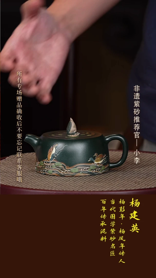 茶壶紫砂44  杨建英 绿泥柴烧 鸭先知230cc