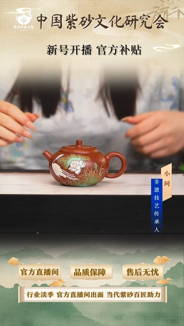 茶壶紫砂陶茶文化倪
