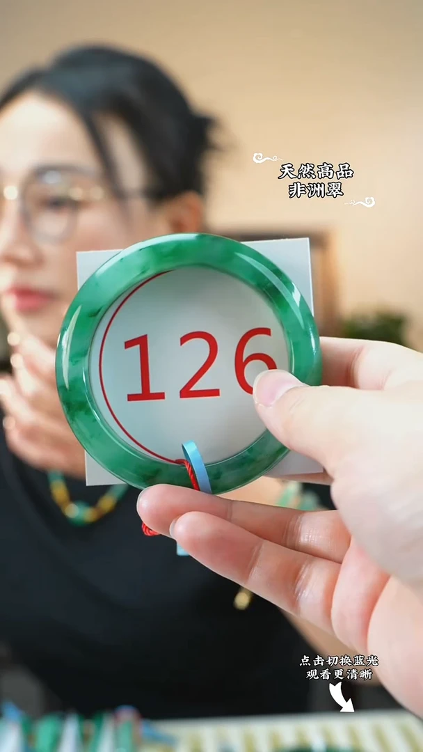 未镶嵌手镯石英质玉（非洲翠）5758