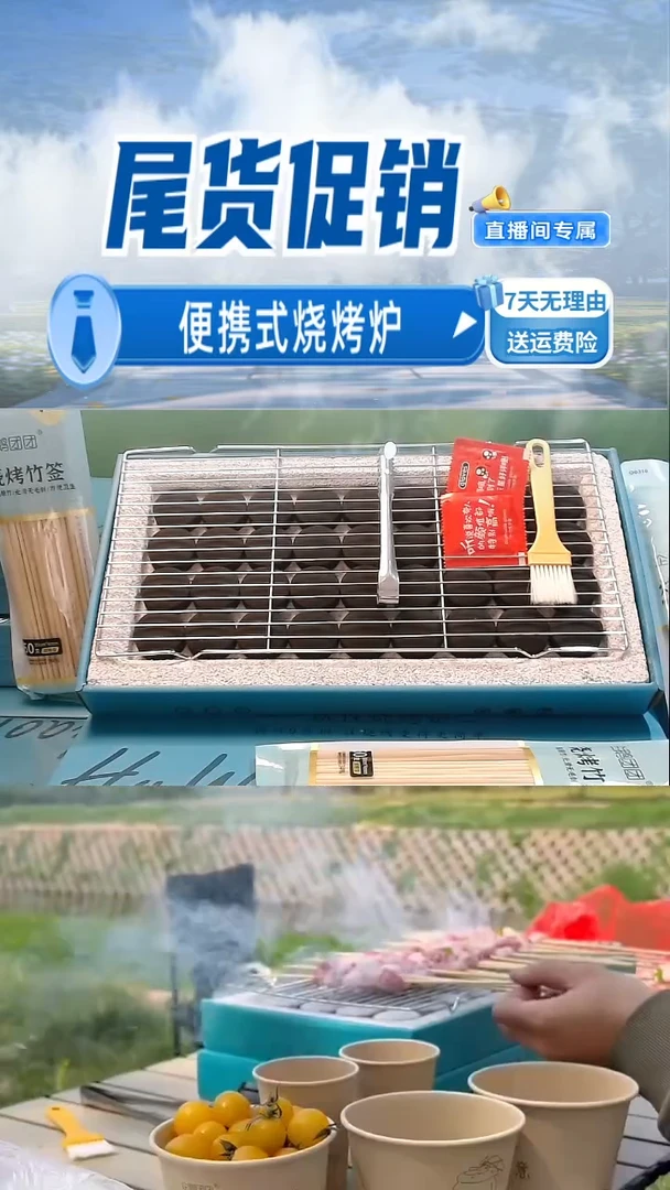 便携式一次性烧烤炉方便快捷
