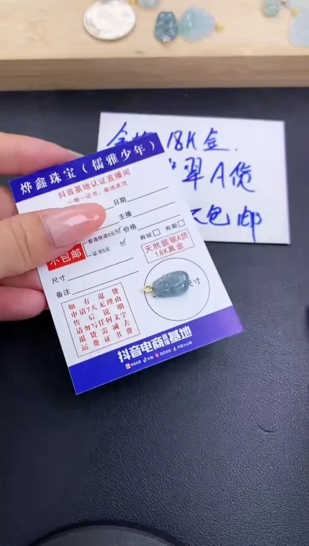 颈饰18K金镶嵌翡翠天然翡翠A货赠皮绳