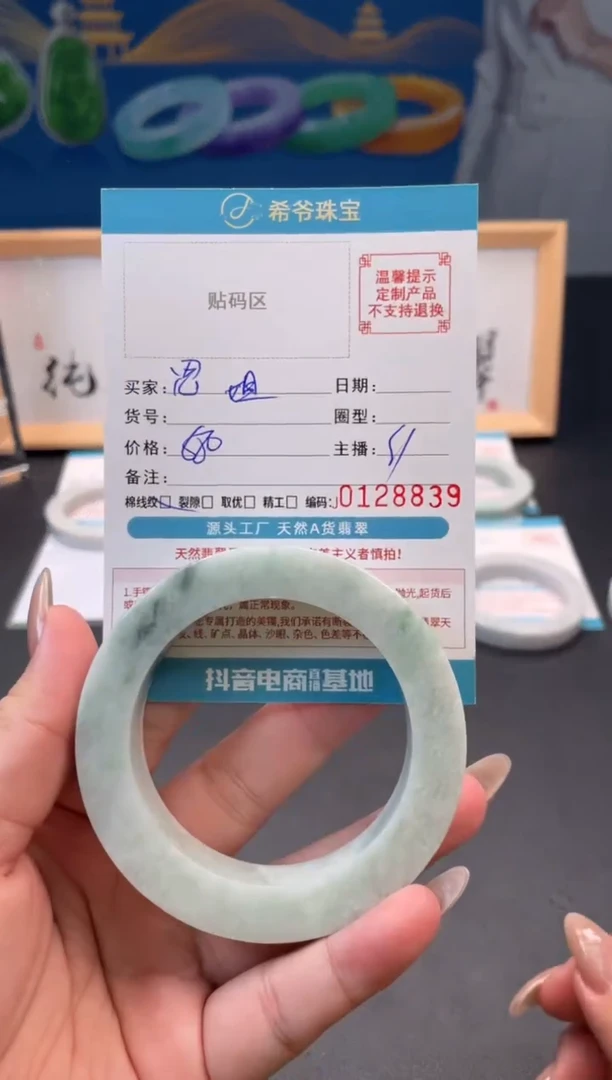 未镶嵌手镯定制翡翠思55-63