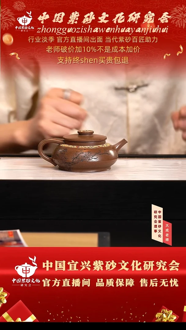 茶壶紫砂72号邱 秋园禅段 180cc左右