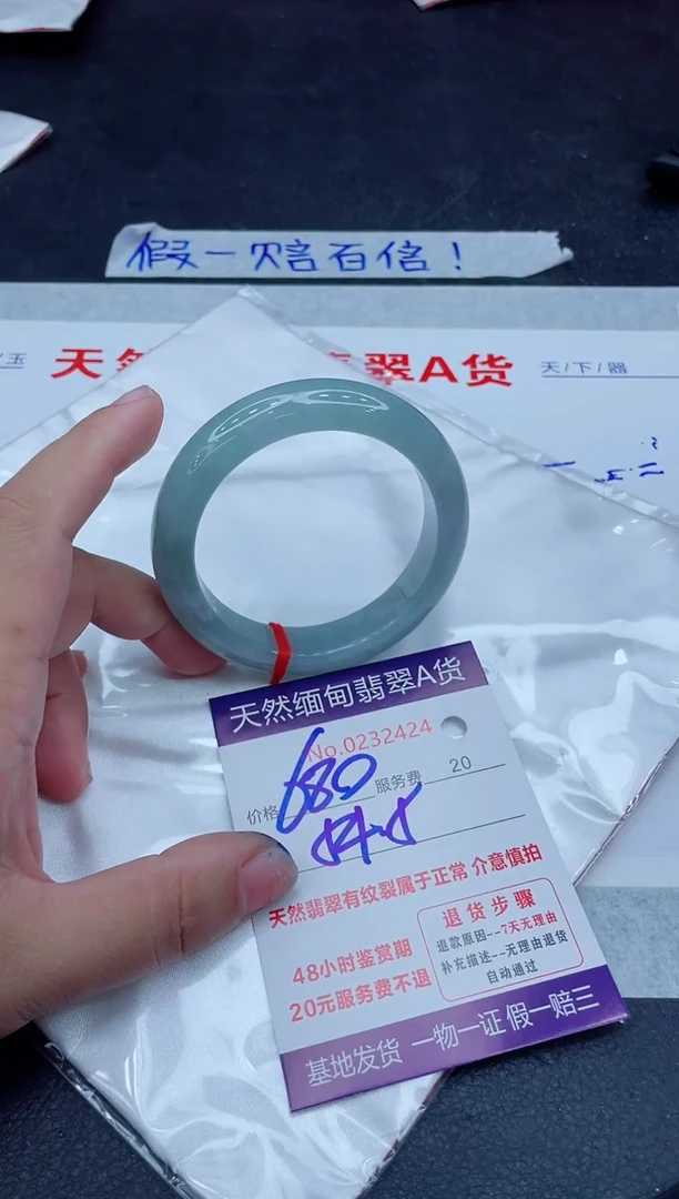 未镶嵌手镯翡翠680.00