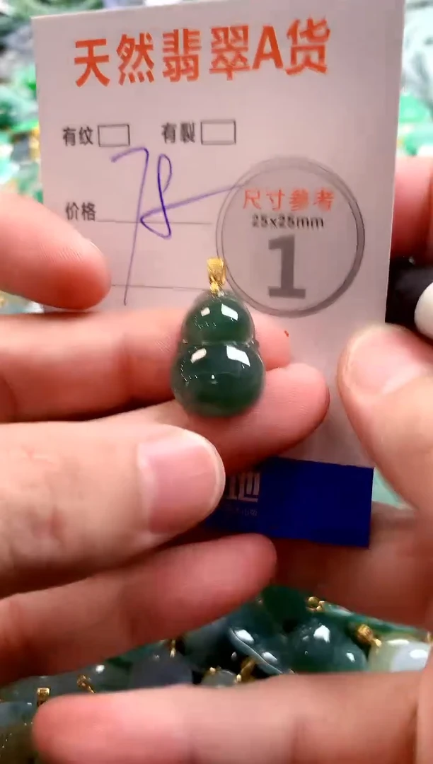 颈饰未镶嵌翡翠28102915