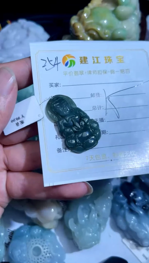 翡翠未镶嵌吊坠(不含链)00000254