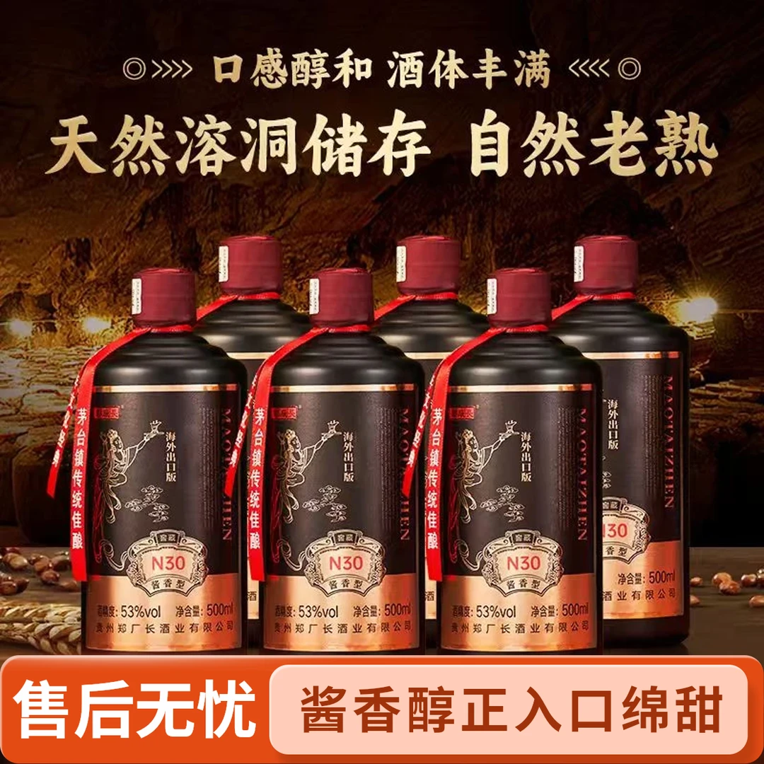 滴粮黑金海外版酱香风味53度白酒自饮聚会精选500ML53%Vol