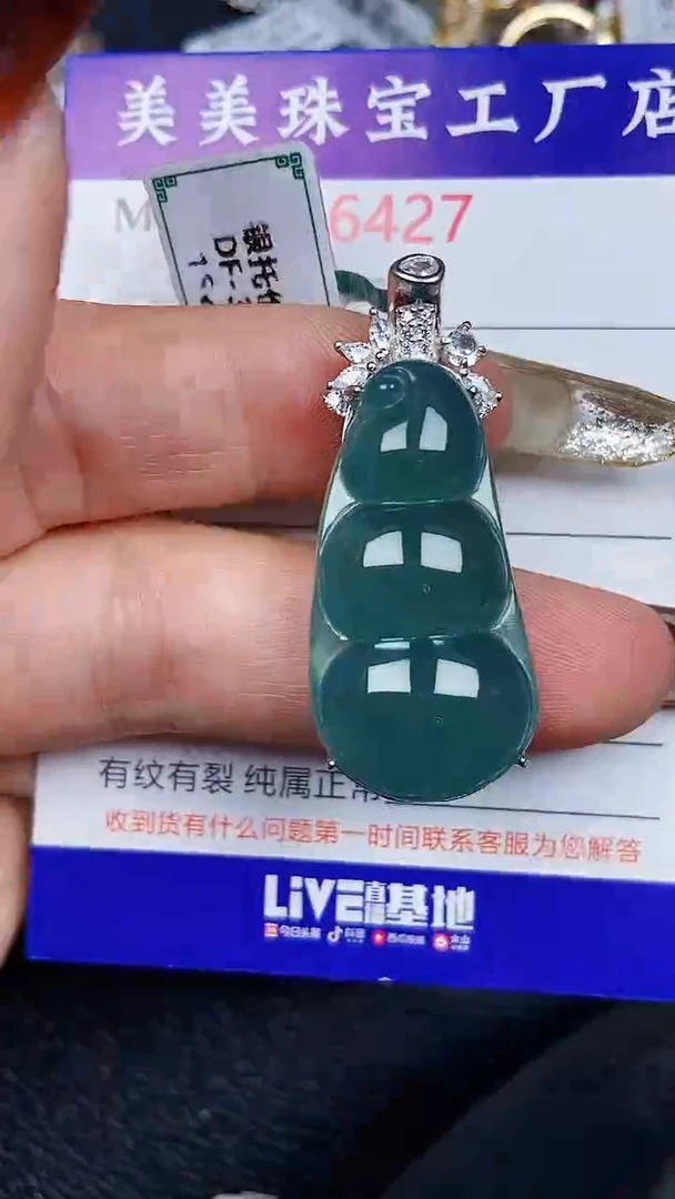 颈饰未镶嵌翡翠5427
