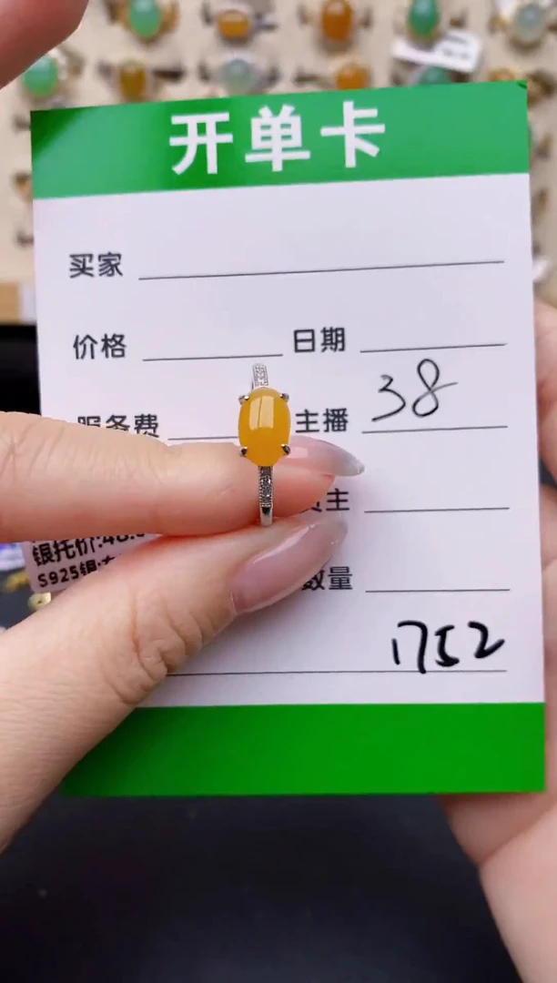 银S925镶嵌戒指翡翠1752