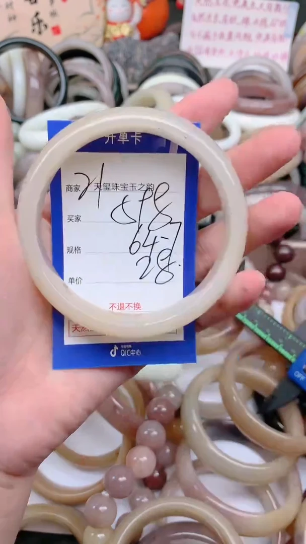 石英质玉手镯未镶嵌598