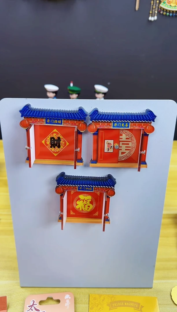 开门见喜见福招财
