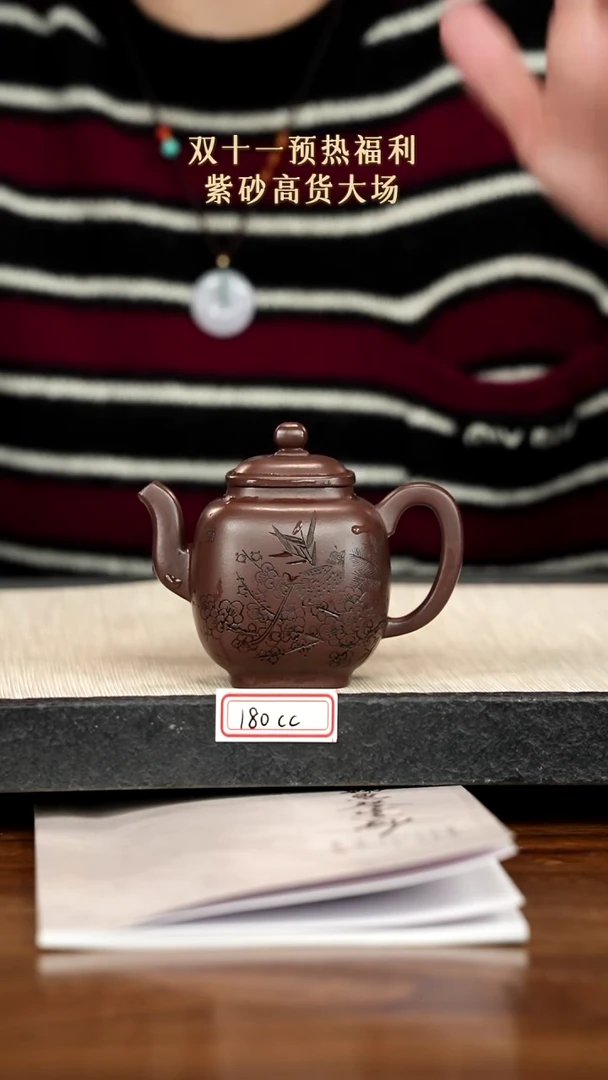 茶壶紫砂紫砂 180cc