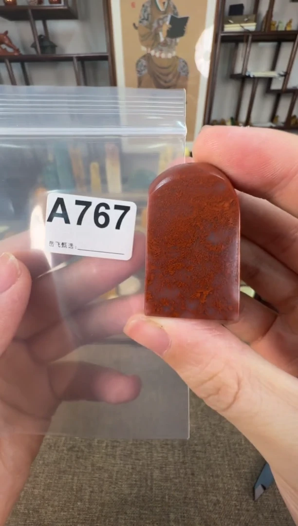 【闪购商品】寿山石印石编号编号A767