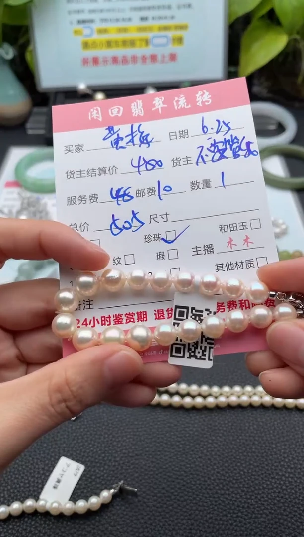 海水珍珠未镶嵌手绳黄****）手串