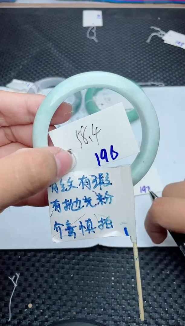 未镶嵌手镯翡翠196