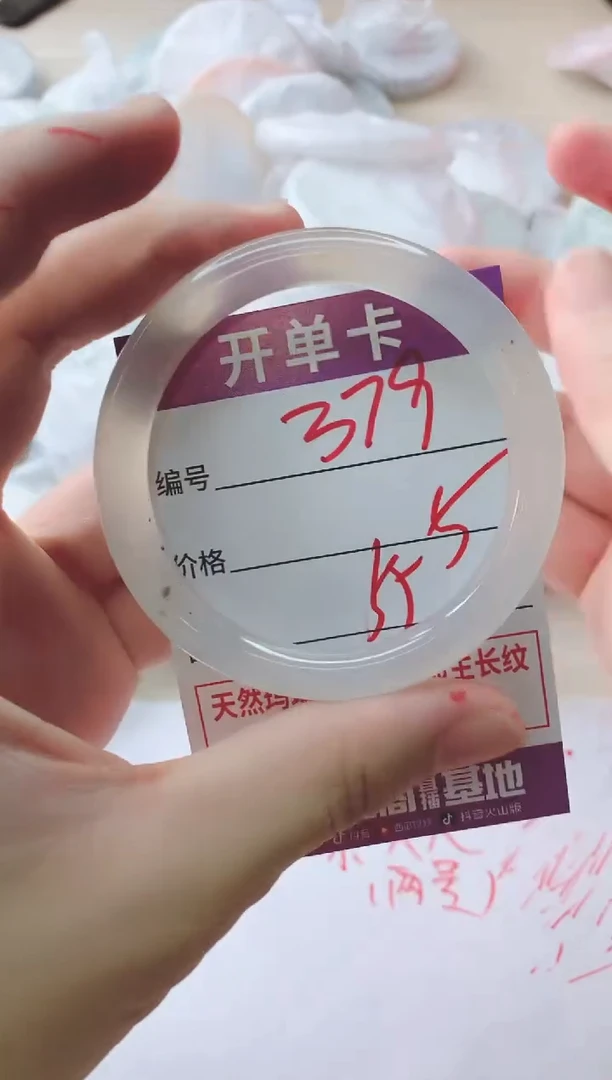 玛瑙/玉髓手镯未镶嵌379