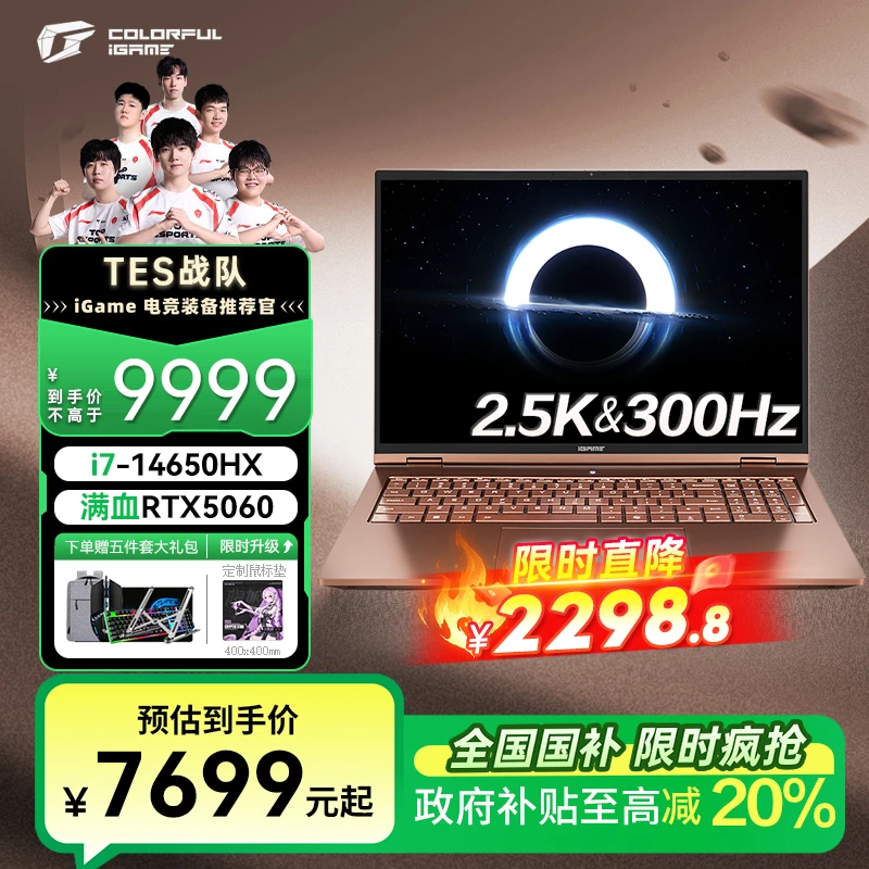 Colorful/七彩虹 iGame M16 i7 5060 32G 1TB 棕  游戏笔记本