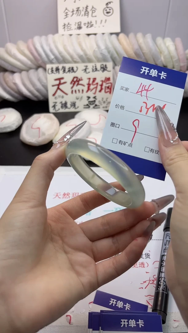 手镯玛瑙/玉髓未镶嵌47