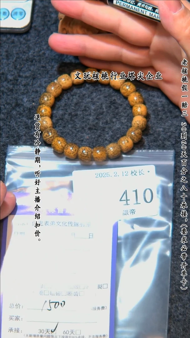 【闪购商品】文玩核桃把件410串
