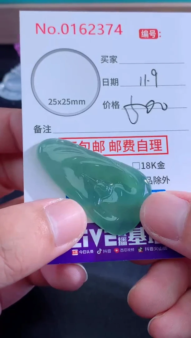 颈饰未镶嵌翡翠波*天然缅甸A货翡翠