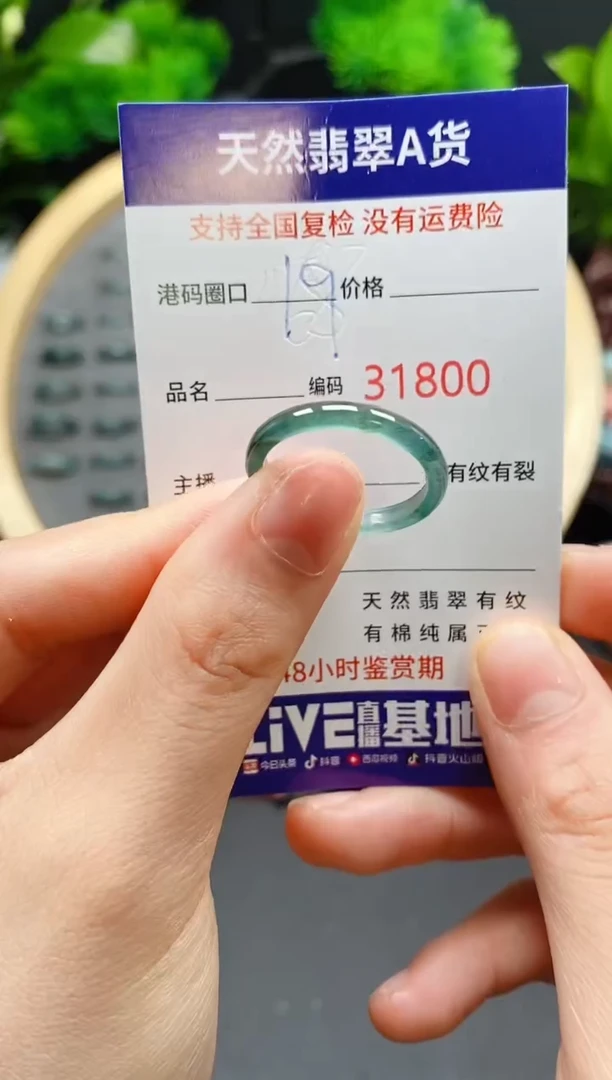 【闪购商品】翡翠戒指未镶嵌天然翡翠戒圈1800