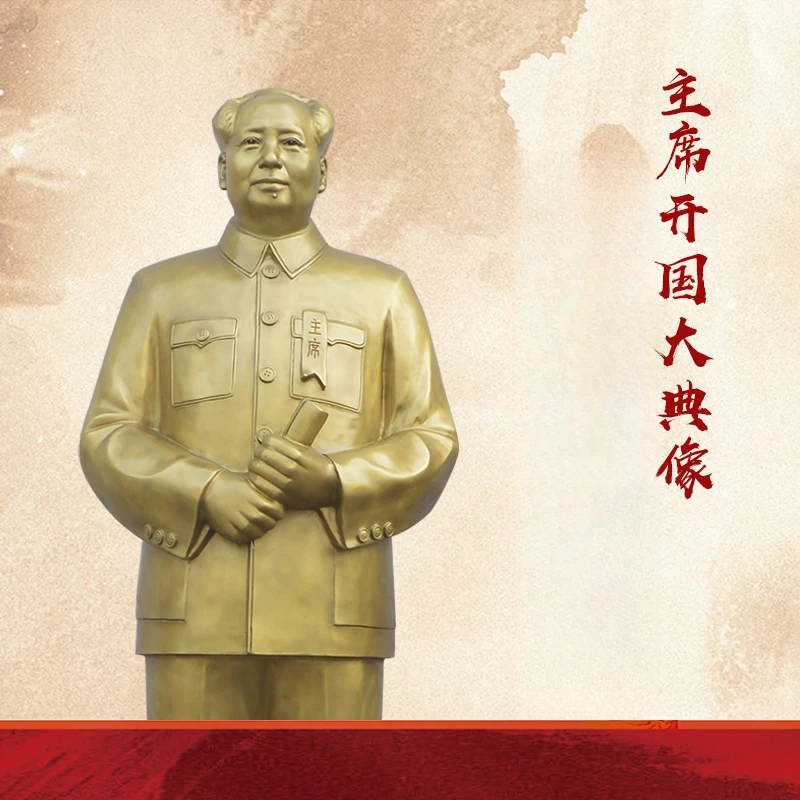 韶兴旺122.6厘米毛主席铜像开国大典摆件办公室纯铜客厅伟人雕塑