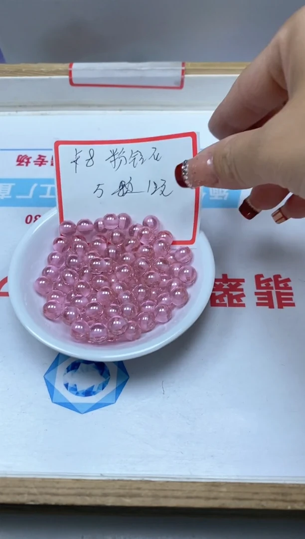 【闪购商品】锆石散珠未镶嵌粉锆石8mm5颗12元