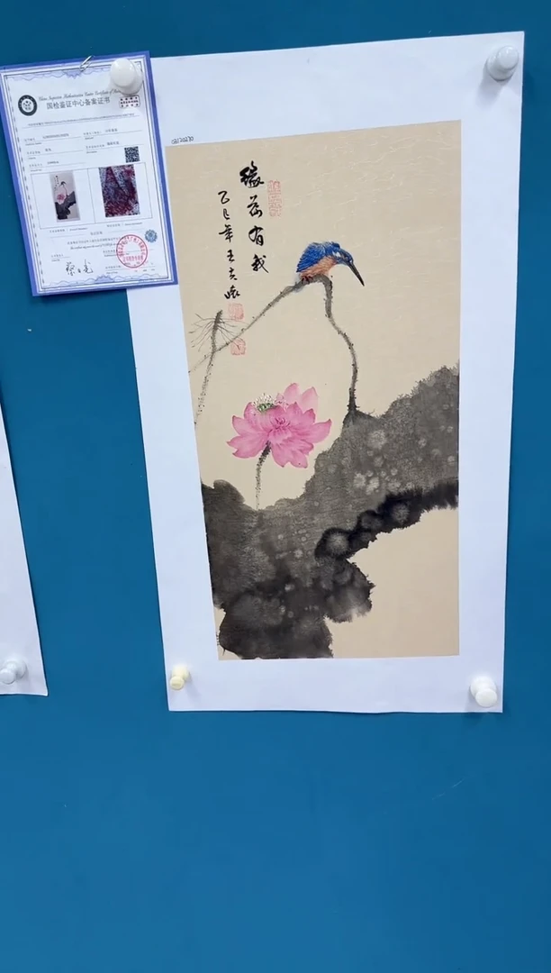 国画10.2-馆藏-王夫怀-四尺四开花鸟-021