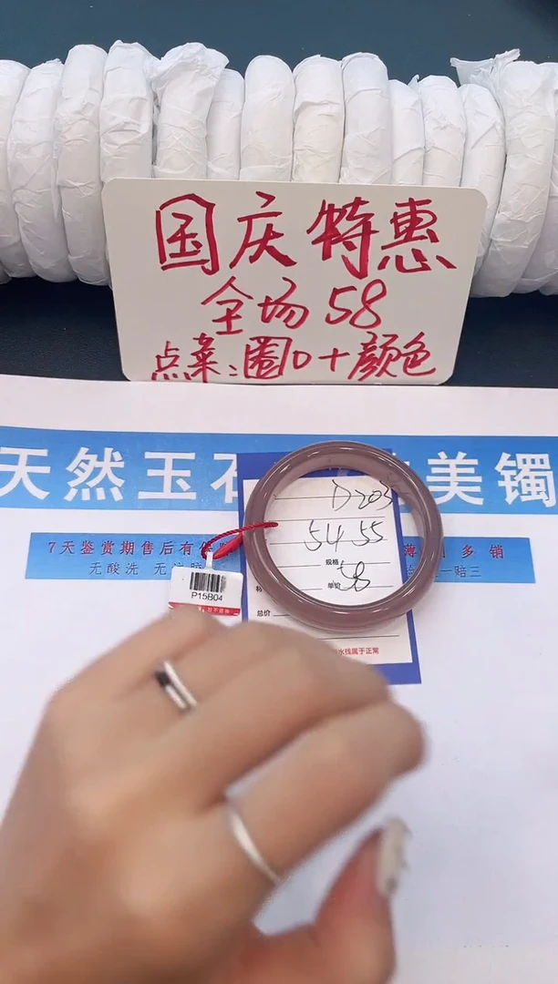 未镶嵌手镯石英质玉D203