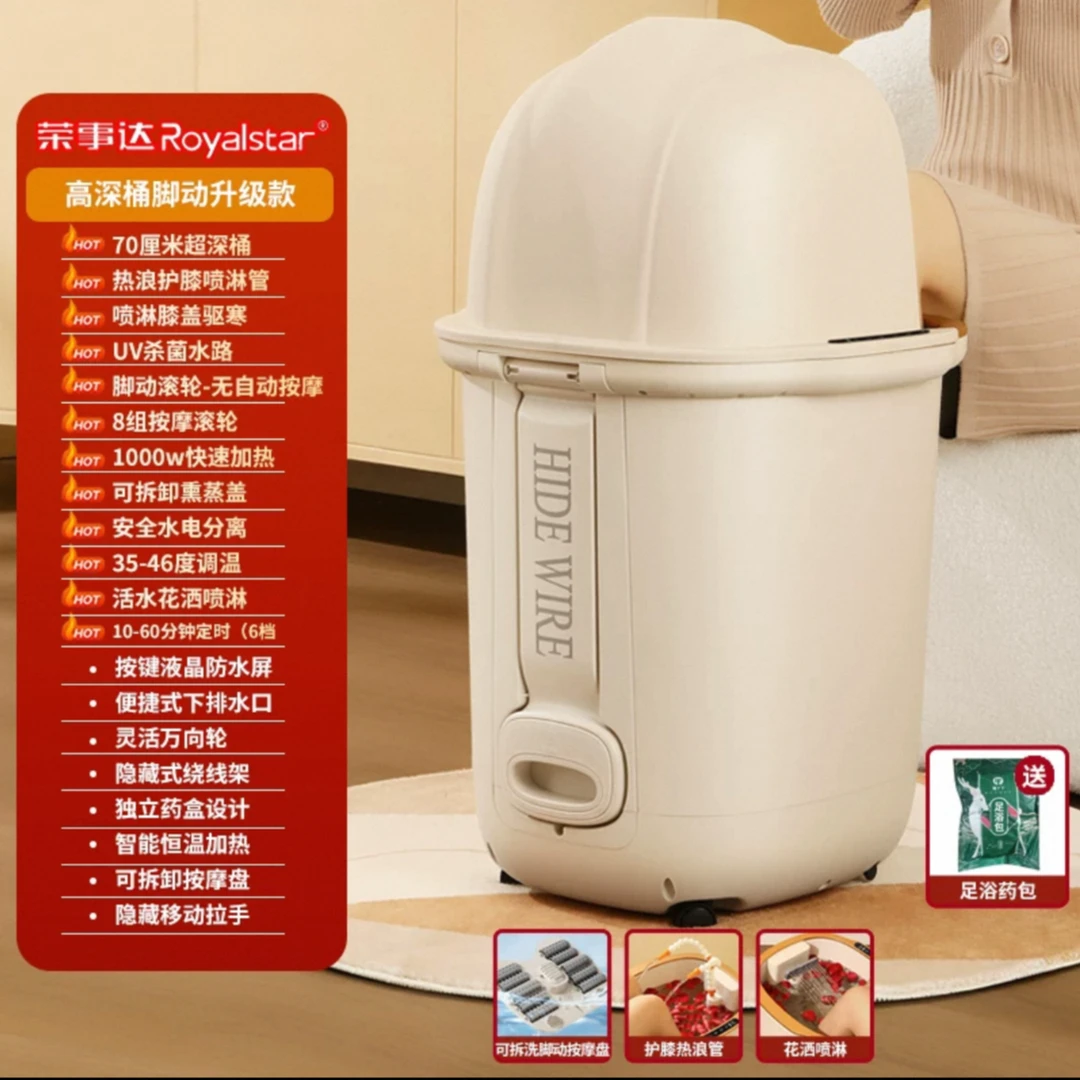 荣事达超深超大可泡双人恒温过小腿女士过膝冲浪循环加热足浴器
