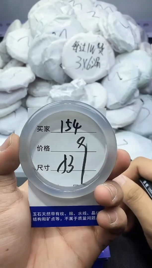 玛瑙/玉髓手镯未镶嵌154