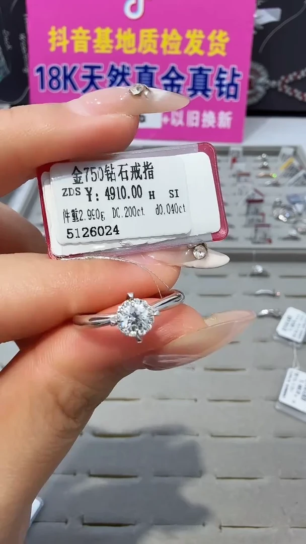 18K金镶嵌戒指/指环钻石星哥臻选天然钻石【全新品牌撤柜钻】