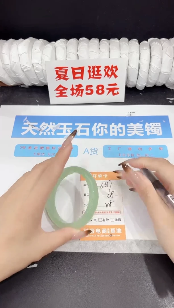 未镶嵌手镯石英质玉s317-58