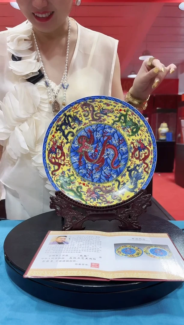 摆件龍盤赏盘+证书支架-XD