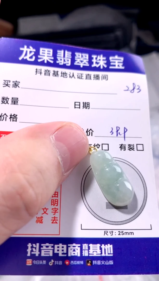 颈饰未镶嵌翡翠豆子283