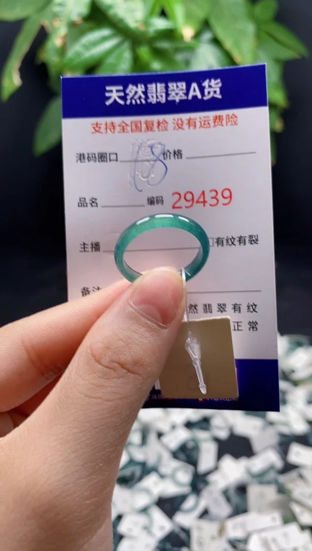 翡翠戒指未镶嵌天然翡翠戒圈9439