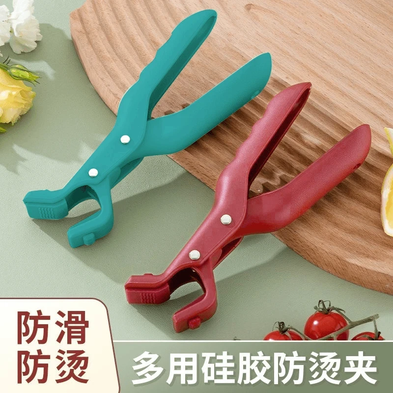 【新人专享】高端防烫夹取碗夹硅胶防滑厨房神器夹碗器新款微波炉夹
