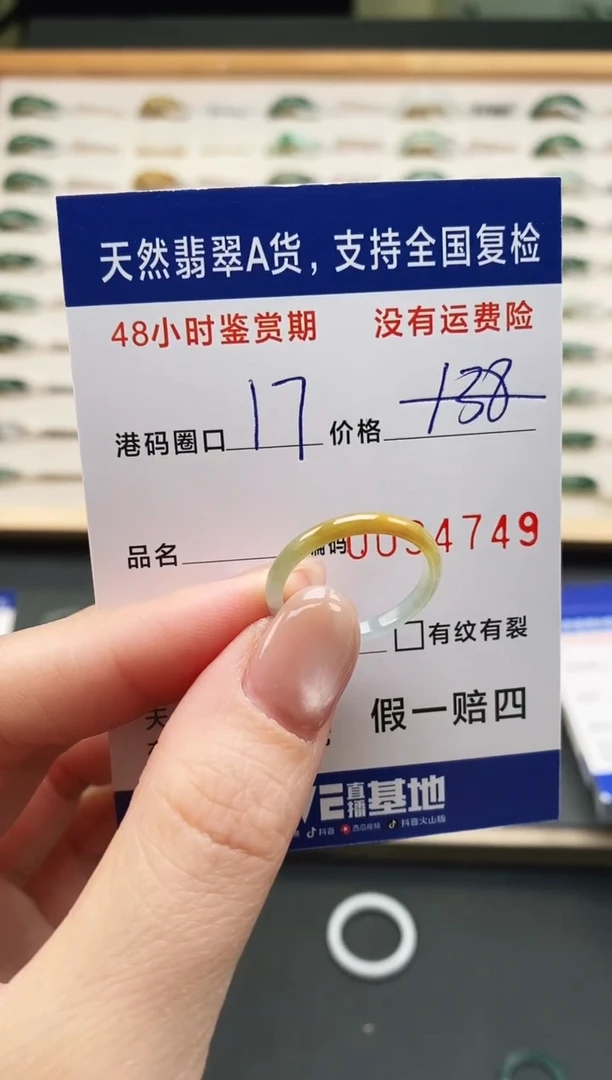 未镶嵌戒指翡翠沙*4749